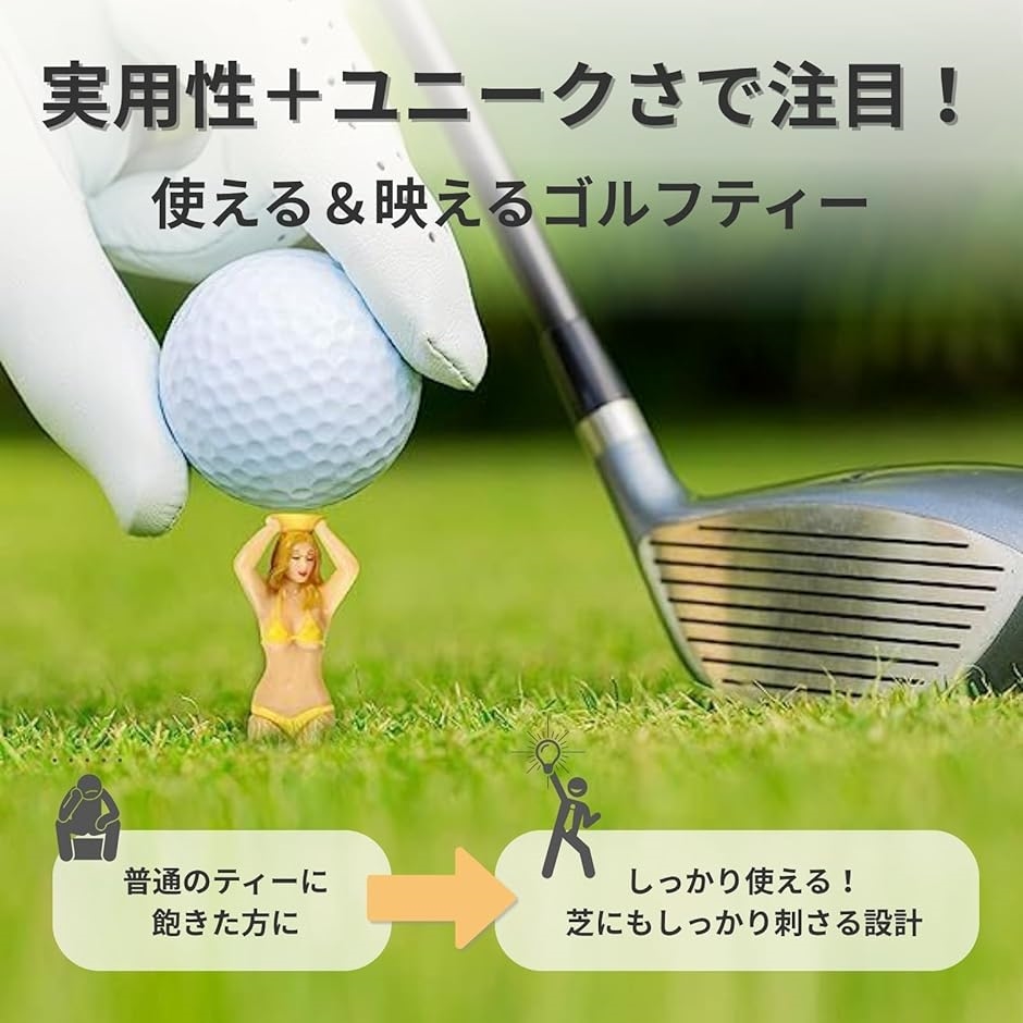 ゴルフティー ビキニ ゴルフコンペ景品 面白いプレゼント ゴルフ用品