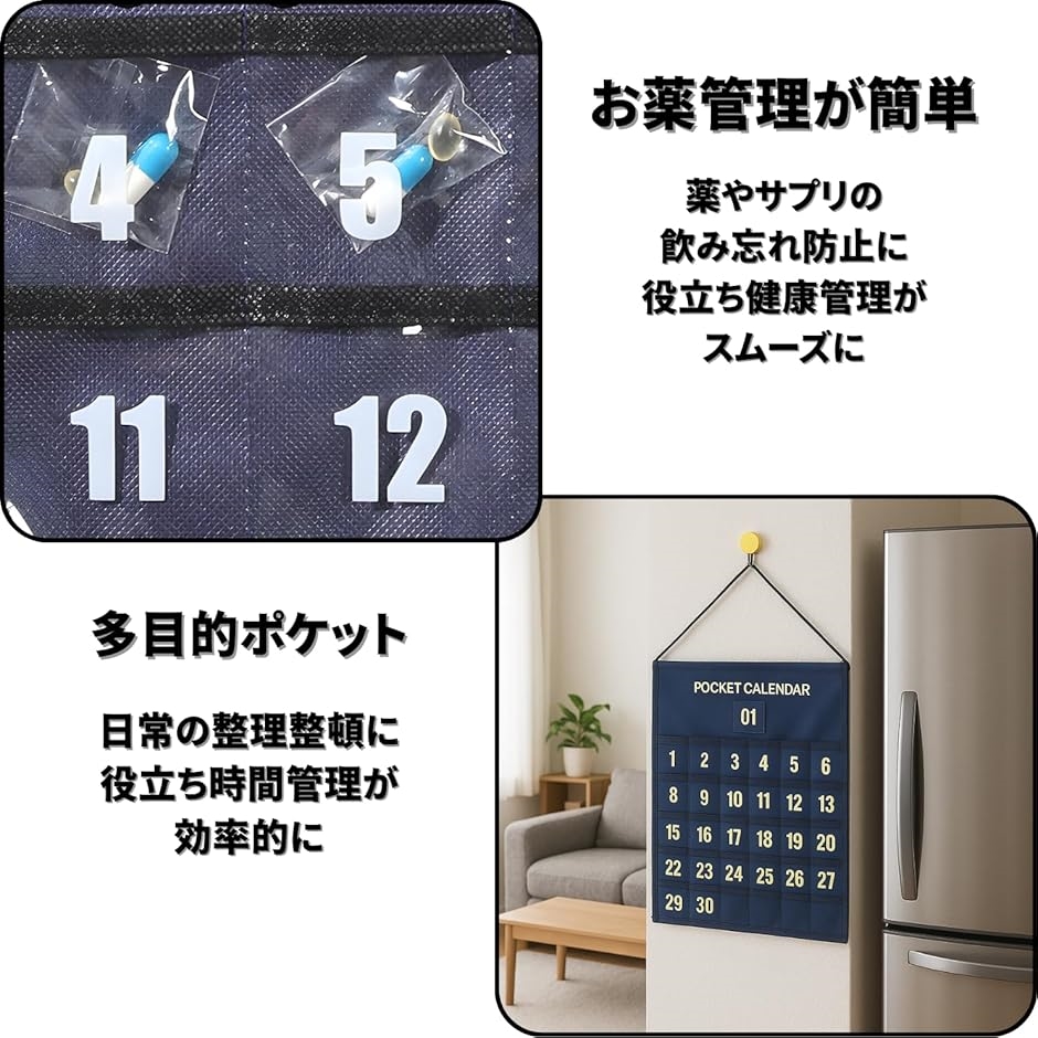 お薬カレンダー 壁掛け 1か月 ポケット付き(...の詳細画像3