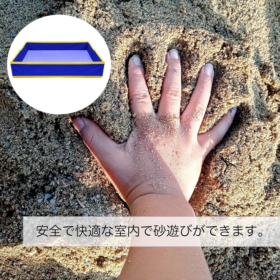 室内用 砂遊び トレイ 幼児 子供 おもちゃ 折りたたみ アクティビティ 幼稚園 保育園 50x50x9 MDM (50x50x9) 関連画像2