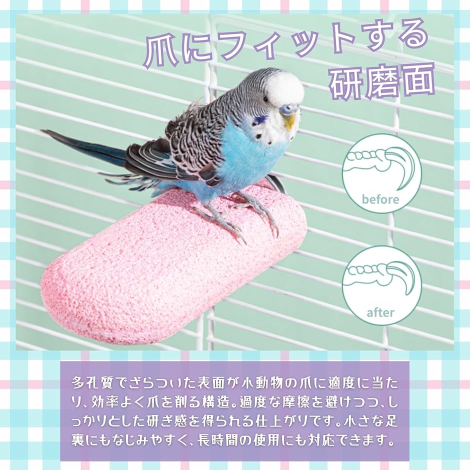 止まり木 爪研ぎ ステップ 小動物 インコ 鳥 おもちゃ 洗える
