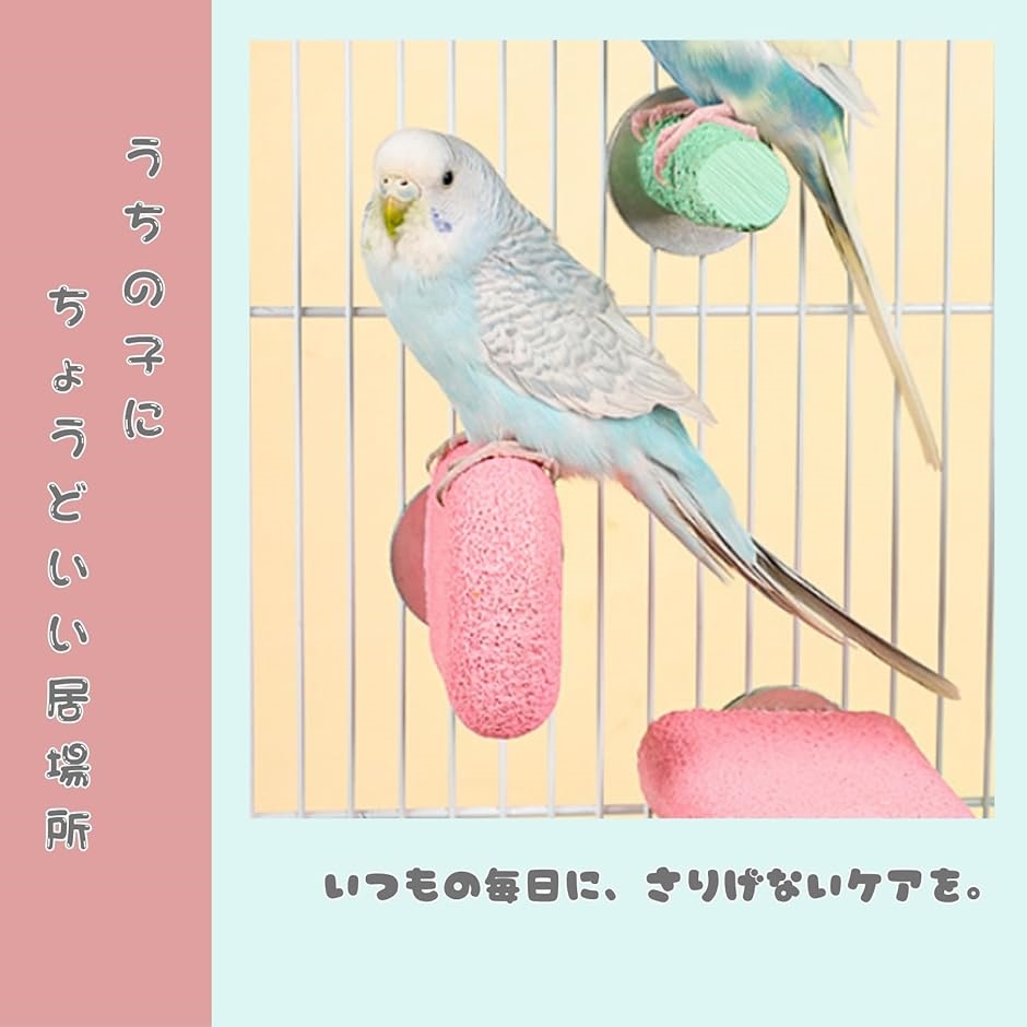 止まり木 爪研ぎ ステップ 小動物 インコ 鳥 おもちゃ 洗える