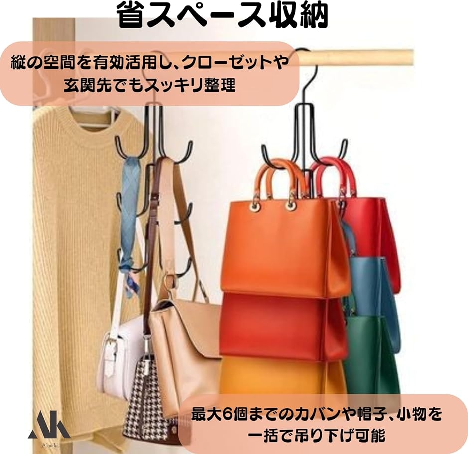 バッグハンガー カバン収納 固定フック 吊り下げ クローゼット用