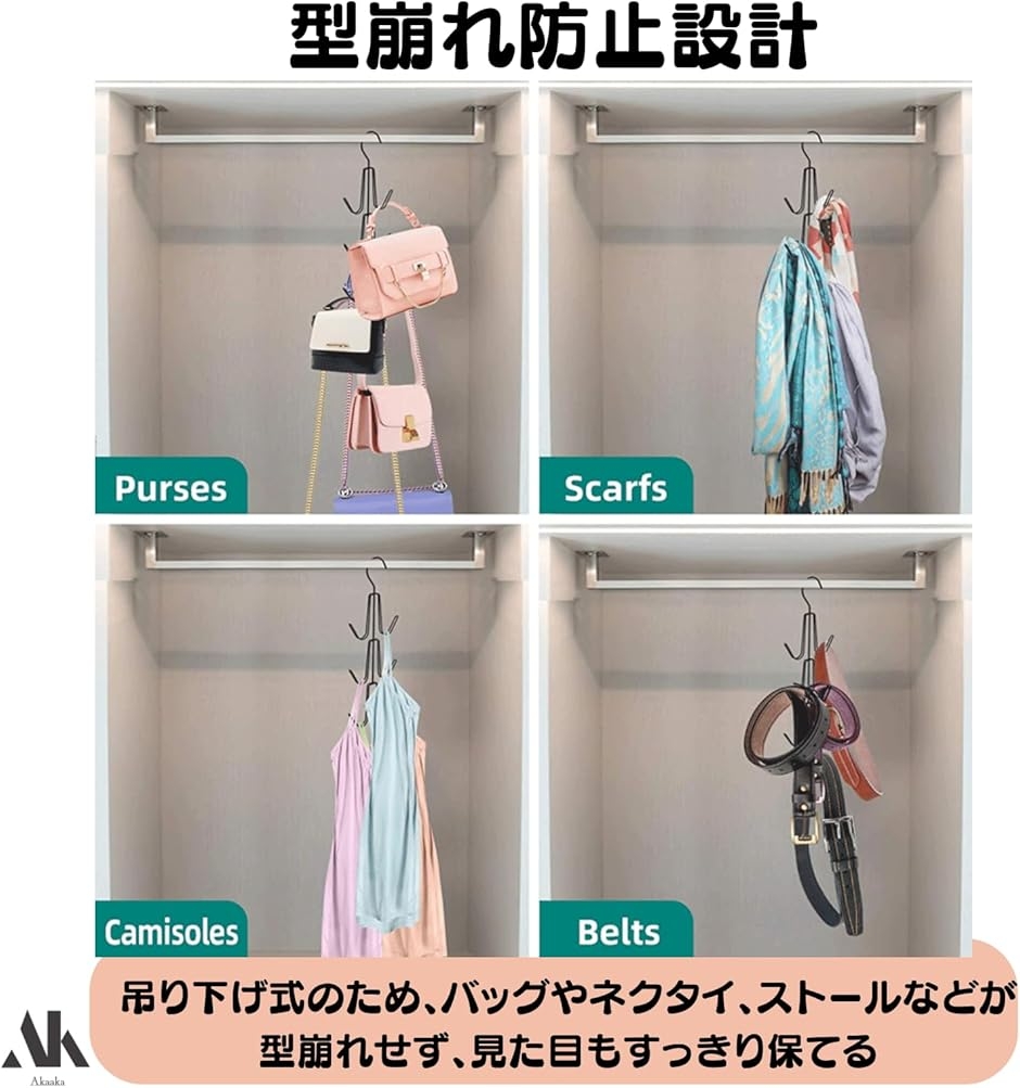 バッグハンガー カバン収納 固定フック 吊り下げ クローゼット用