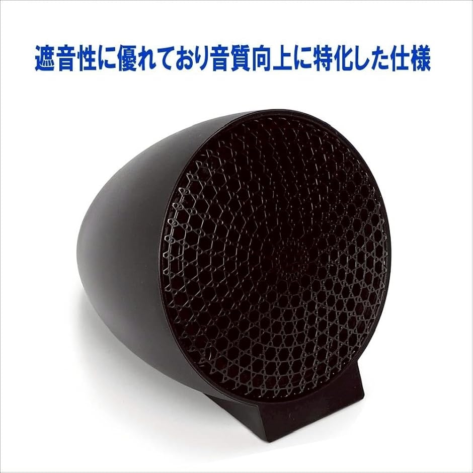 球型チャンバー付き 3.5インチミッドレンジ　スコーカー　3way向け 汎用 3.5インチ ミッドレンジ スピーカー バックチャンバー 増設 高
