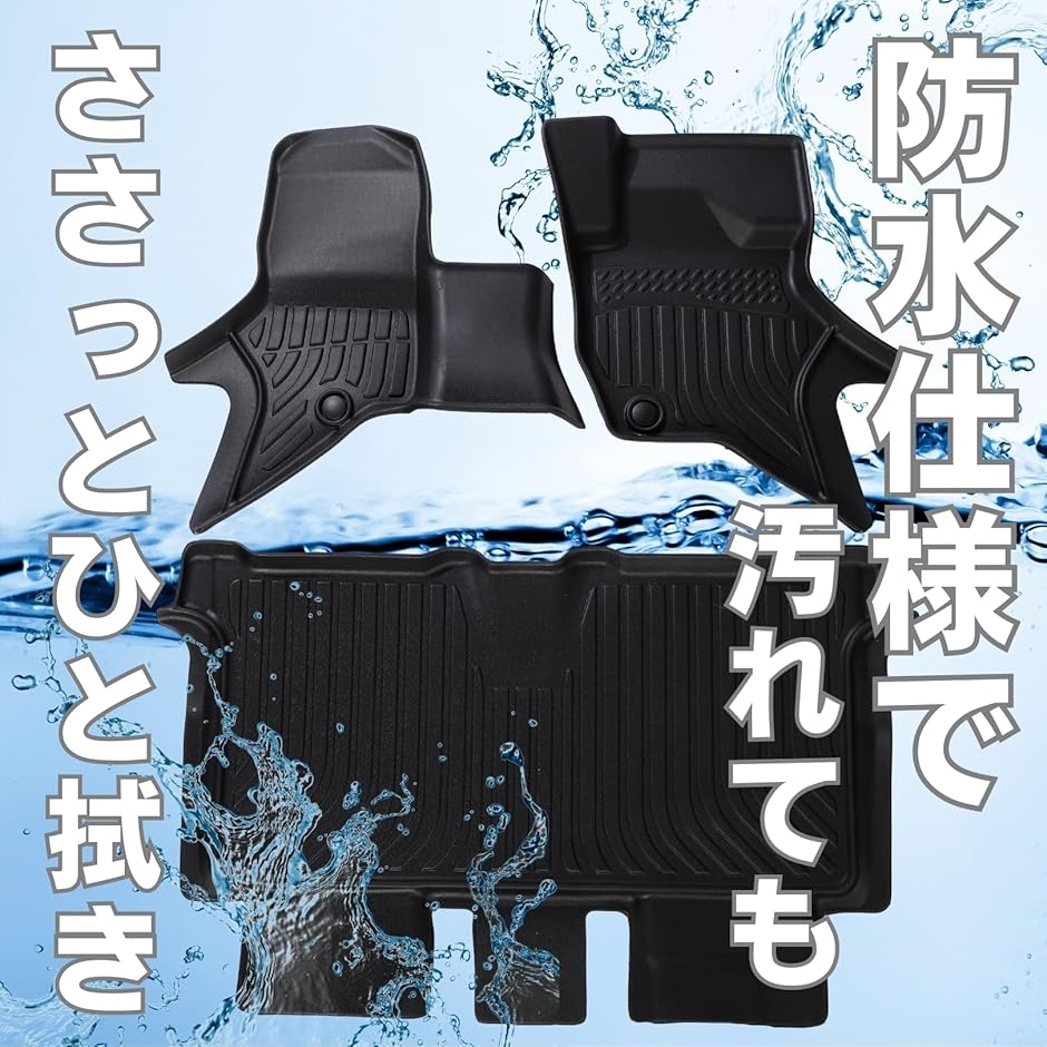 スズキ エブリィワゴン フロアマット 立体 3D カーマット 3点セット