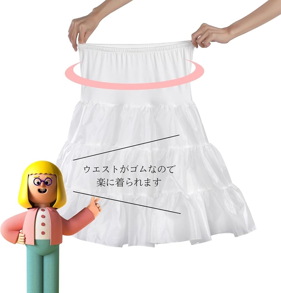 ロングパニエ ロングスカート 50-65cm ...の詳細画像3