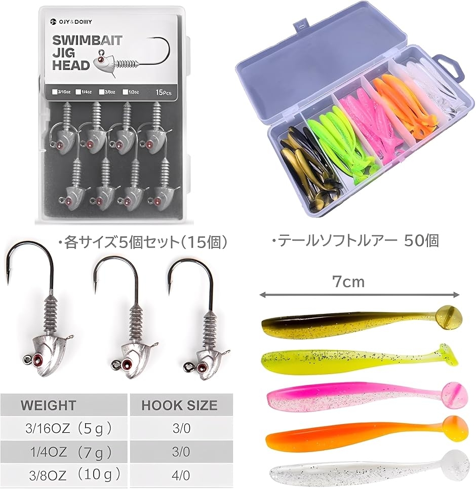 スイムベイト ジグヘッド ワーム セット 釣り 防錆加工 MDM (シルバー