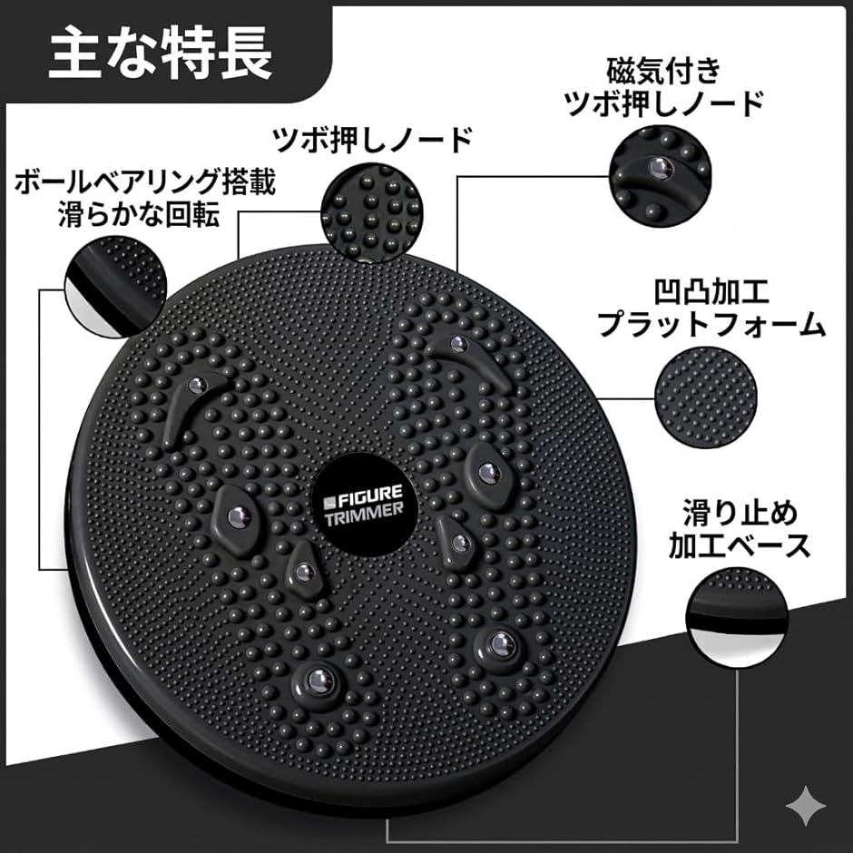 ツイストボード コアツイスト お腹 痩せ マシン フュギュアトリマー