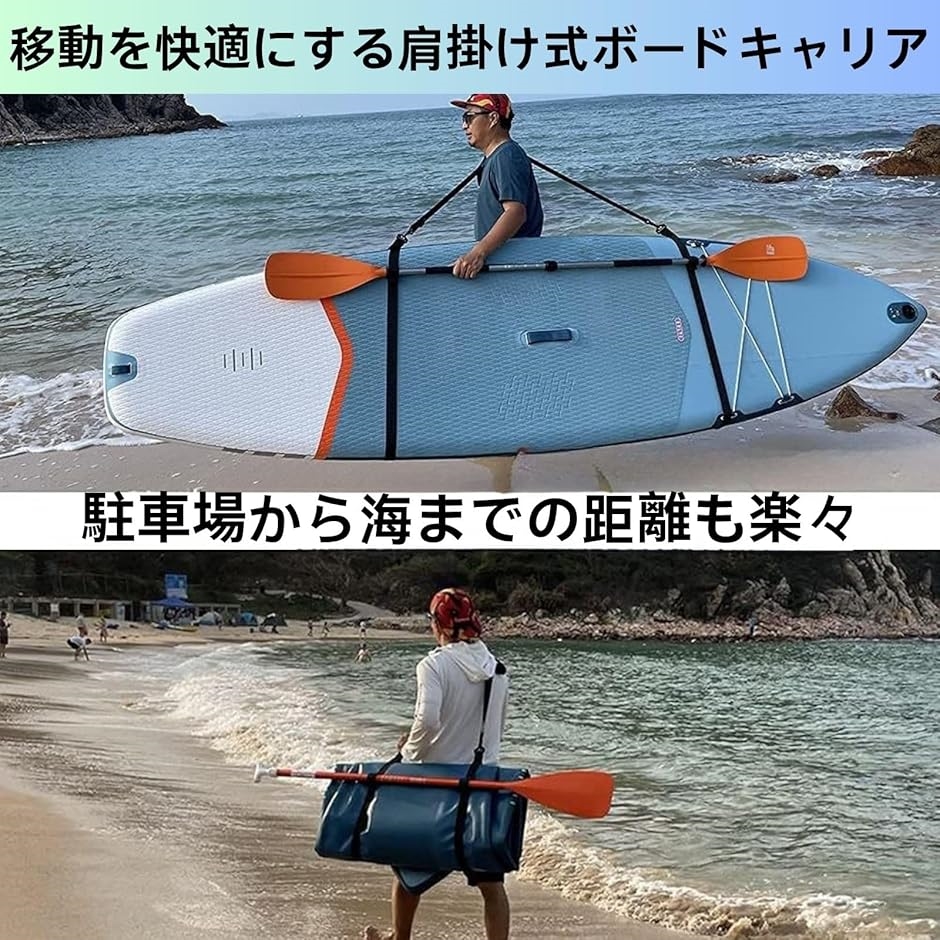 サップボード サーフボードキャリア 肩掛け sup ベルト サーフィン