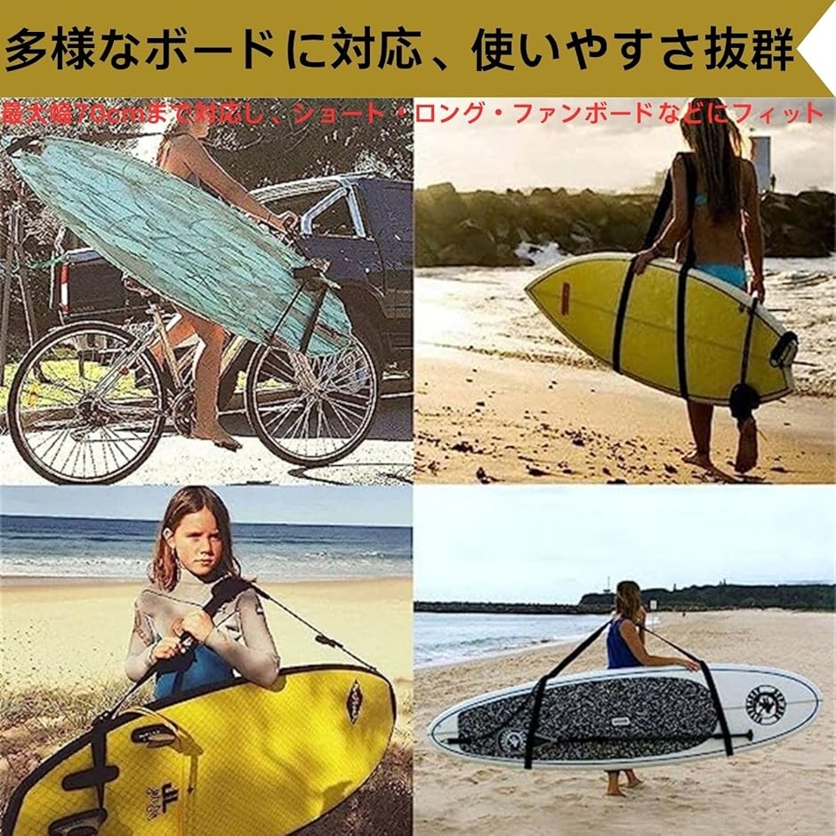 サップボード サーフボードキャリア 肩掛け sup ベルト サーフィン