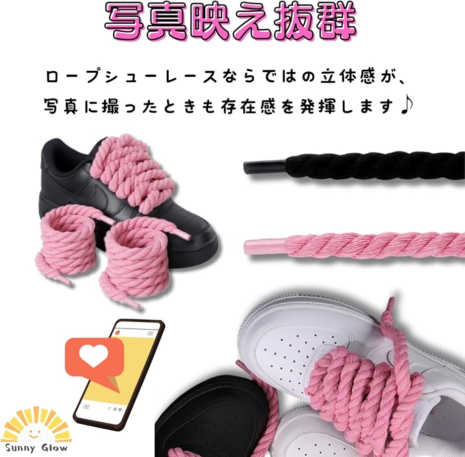 ロープ 靴紐 カスタム用 シューレース 8mmx120cm 太い靴紐 エア