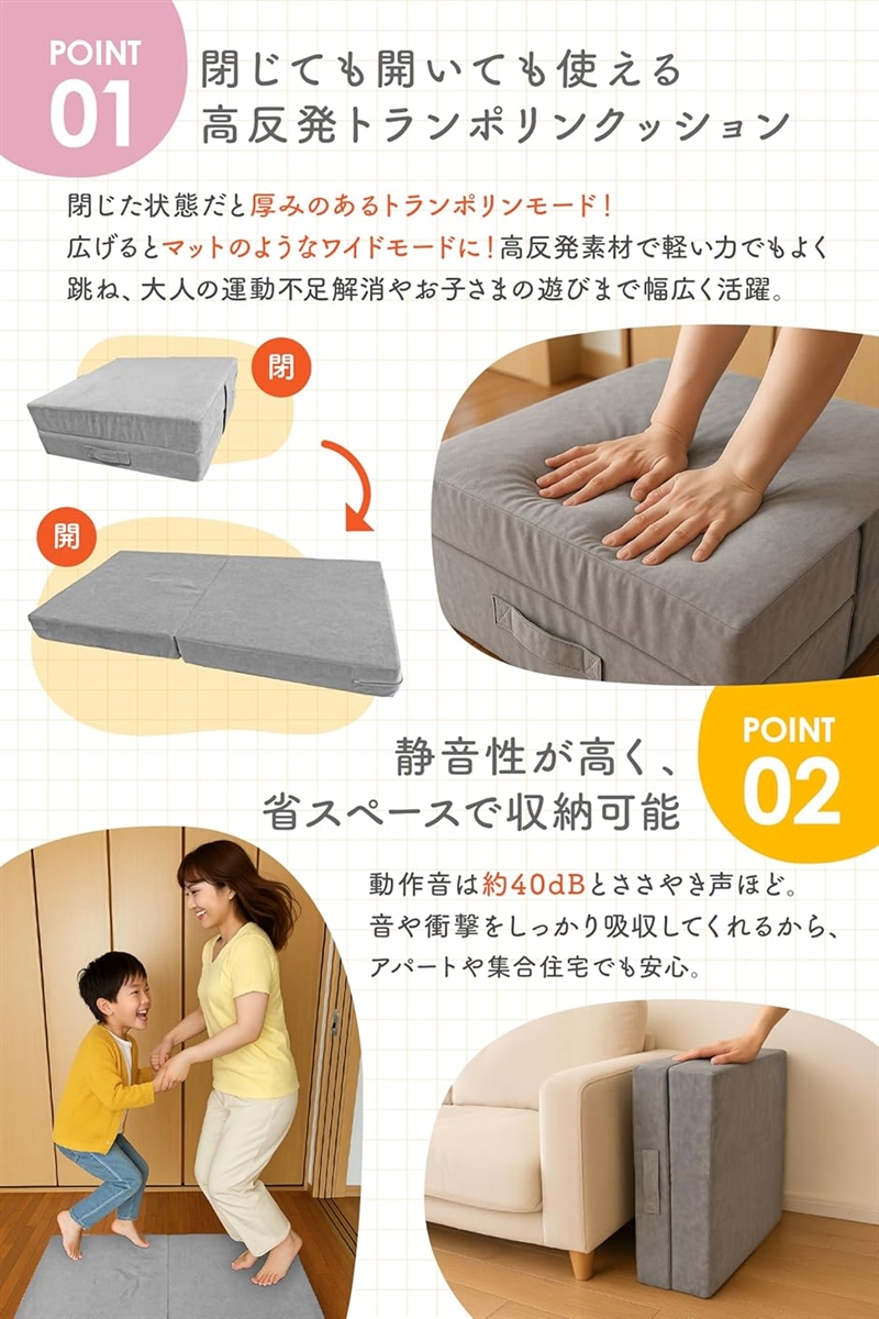 【すのうまる】SOELU トランポリン　滑り止めクッション グレー トラPON. トランポリンクッション 開いて使える2way 多機能式 室内