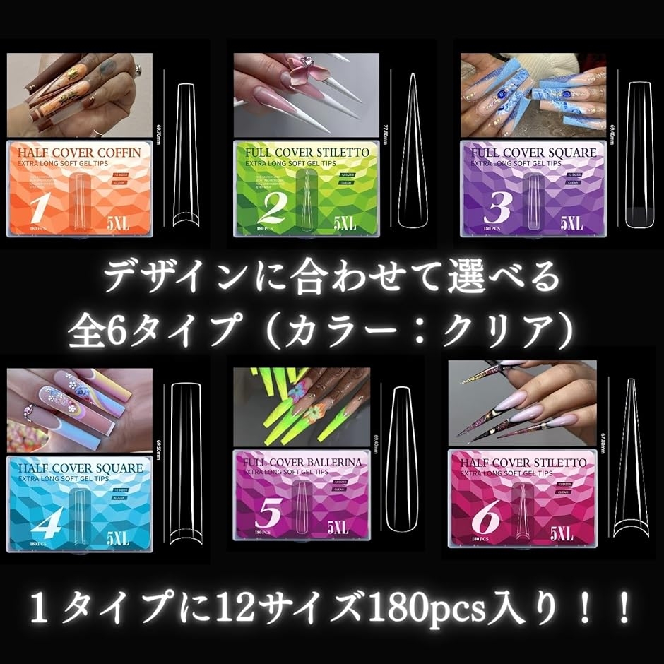 ネイルチップ ロング ギャル 長さだしチップ 付け爪 ネイルパーツ