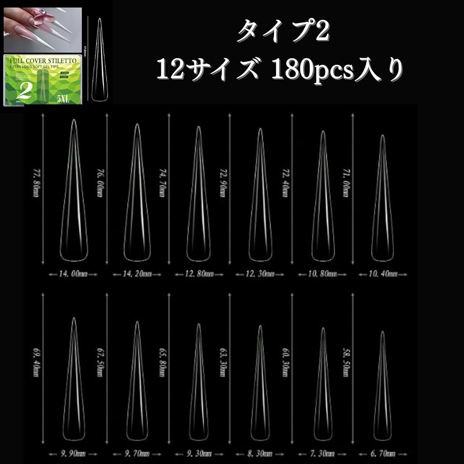 ネイルチップ ロング ギャル 長さだしチップ 付け爪 ネイルパーツ