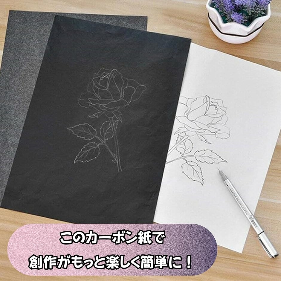 カーボン紙 ブラック 100枚セット A4 カーボンペーパー 複写 転写 版画
