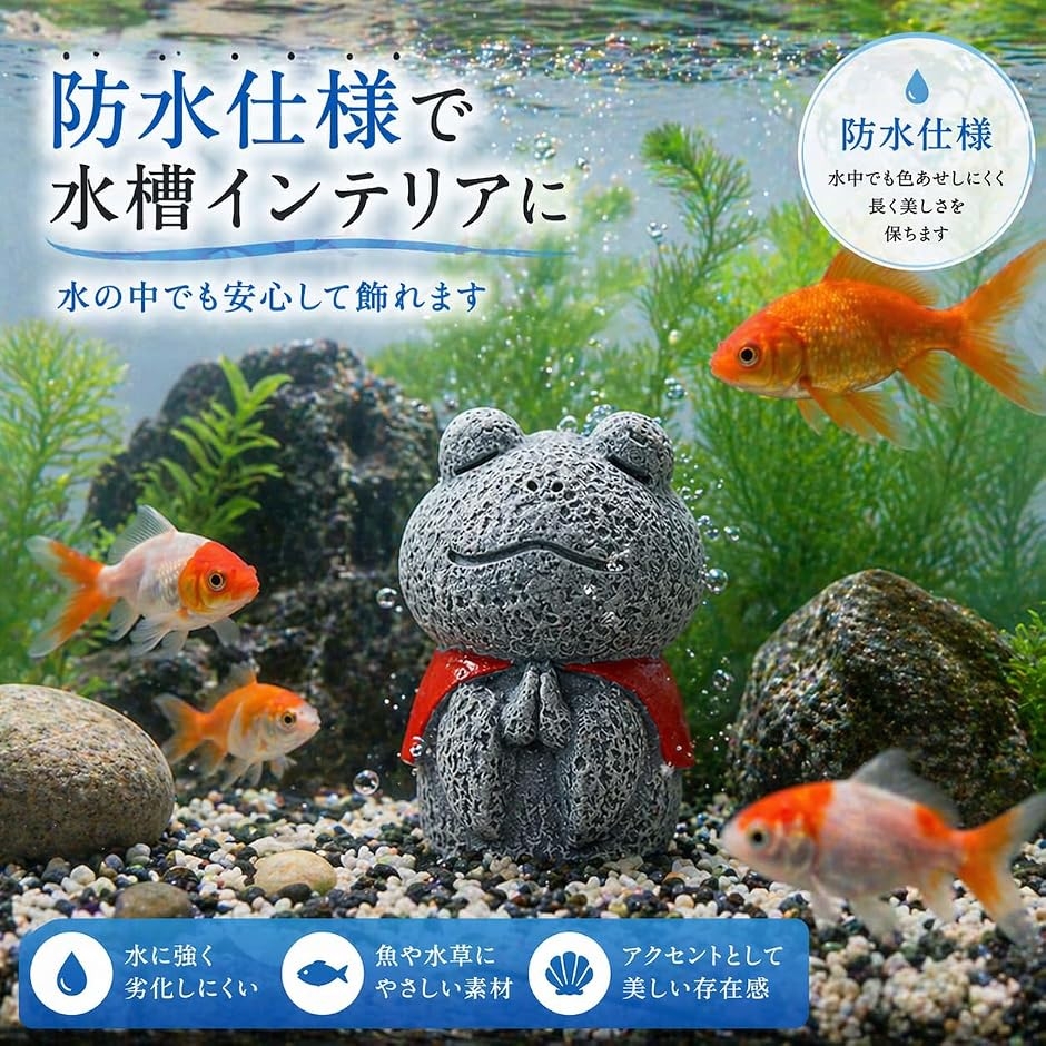 カエル お地蔵さん 置物 グッズ インテリア オブジェ ガーデン 雑貨