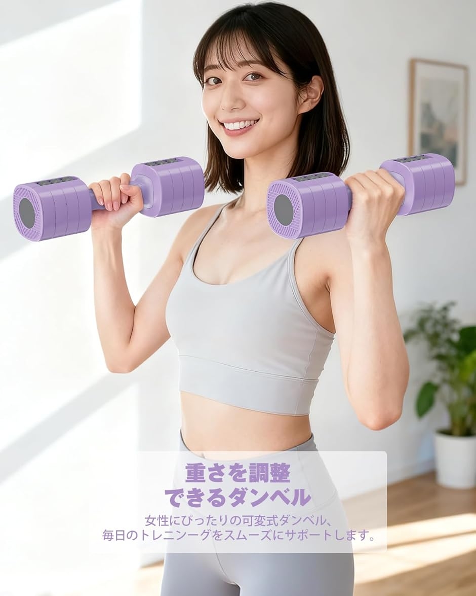 ダンベル 可変式 重さ調節可能可変式ダンベル 2個セット 筋トレ器具