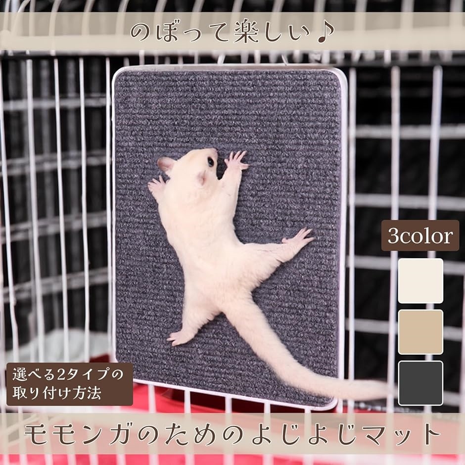 アクリル ケージ モモンガ（小動物用サークル、ケージ）｜ケージ