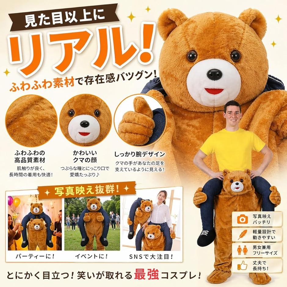 くま コスプレ（その他のコスプレ衣装）｜コスプレ衣装 | 楽器、手芸