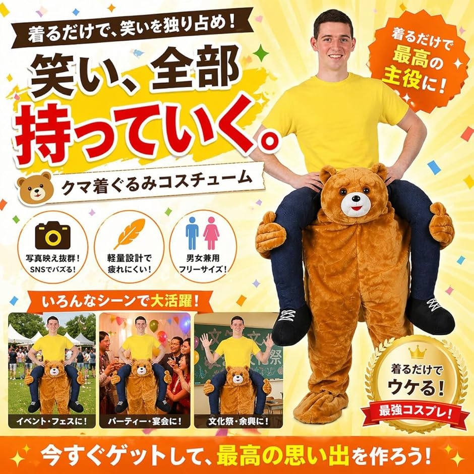 くま コスプレ（その他のコスプレ衣装）｜コスプレ衣装 | 楽器、手芸