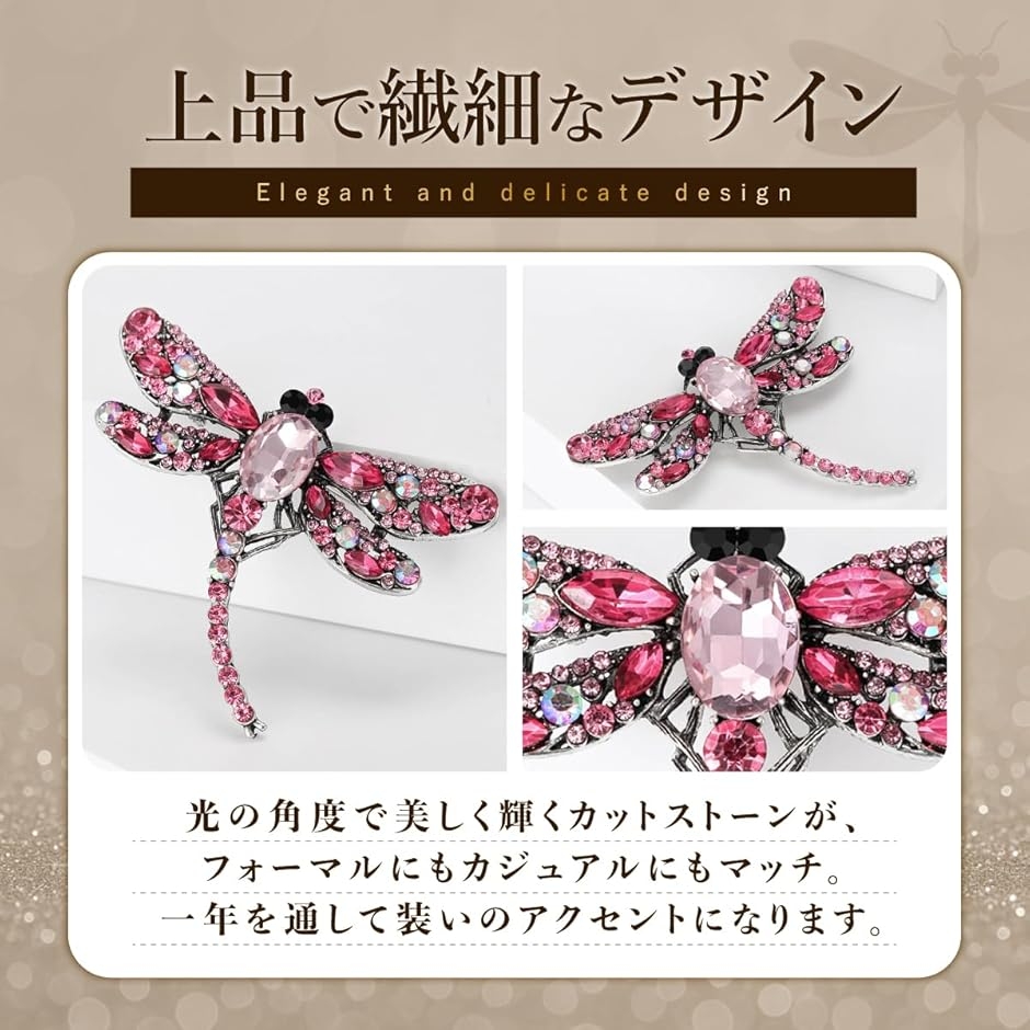 ブローチ トンボ モチーフ 上品 おしゃれ レディース フォーマル