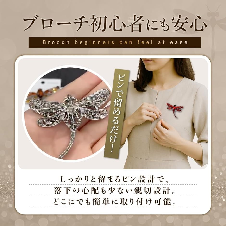 ブローチ トンボ モチーフ 上品 おしゃれ レディース フォーマル