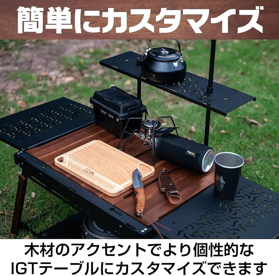 互換品】 互換 IGT テーブル 天板 木製 ユニット キャンプ