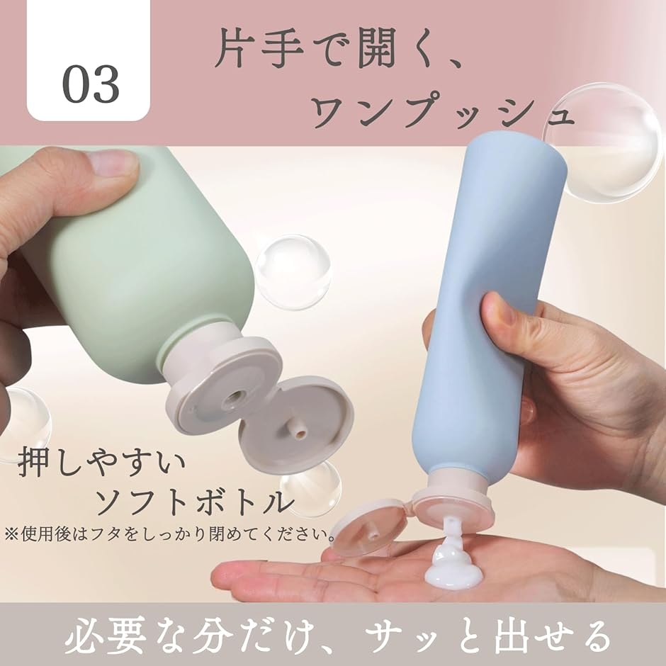 トラベル ボトル シャンプーボトル 旅行 詰め替え 携帯用 リンス