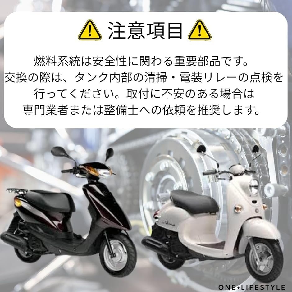値段変更商品 互換品】 純正互換 ヤマハ ジョグ ビーノ SA36J SA37J SA39J