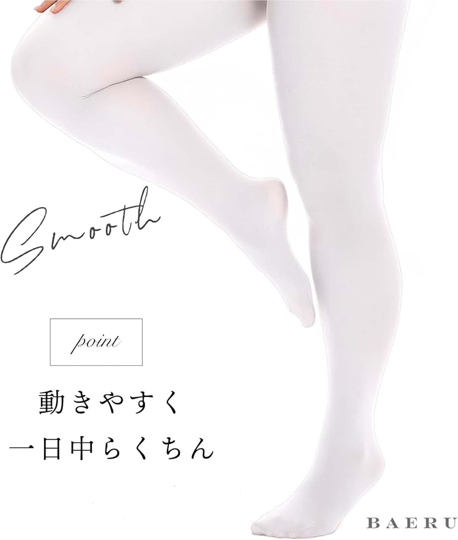 白タイツ 大きいサイズ プラスサイズ 大人 カラータイツ 伸縮性
