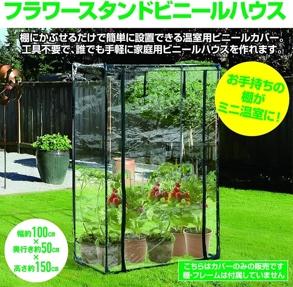 温室カバー ビニールハウス用 替えカバー 家庭...の詳細画像1