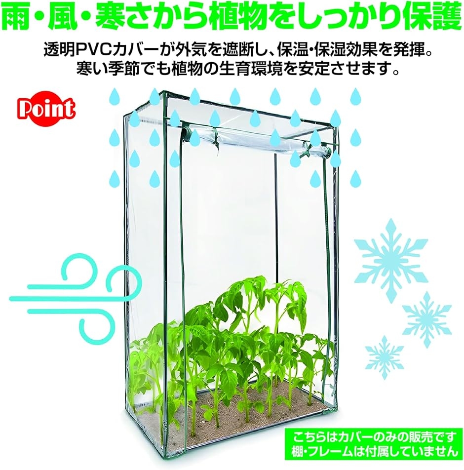 温室カバー ビニールハウス用 替えカバー 家庭...の詳細画像2