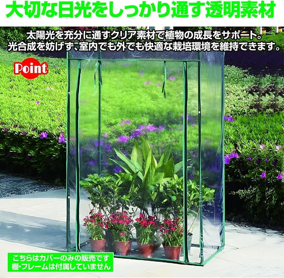 温室カバー ビニールハウス用 替えカバー 家庭...の詳細画像3