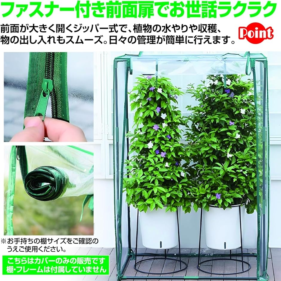 温室カバー ビニールハウス用 替えカバー 家庭...の詳細画像4