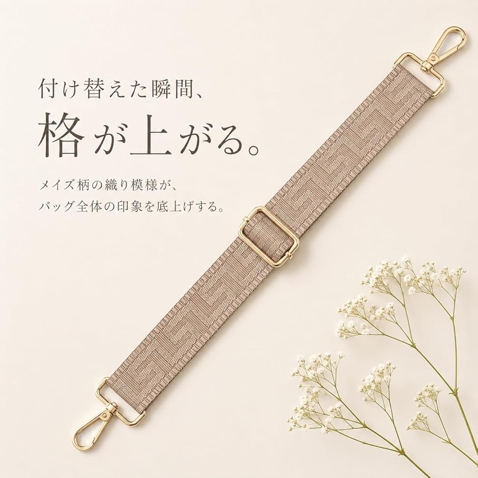 ショルダーストラップ バッグ用 太め ショルダーベルト 後付け 単品