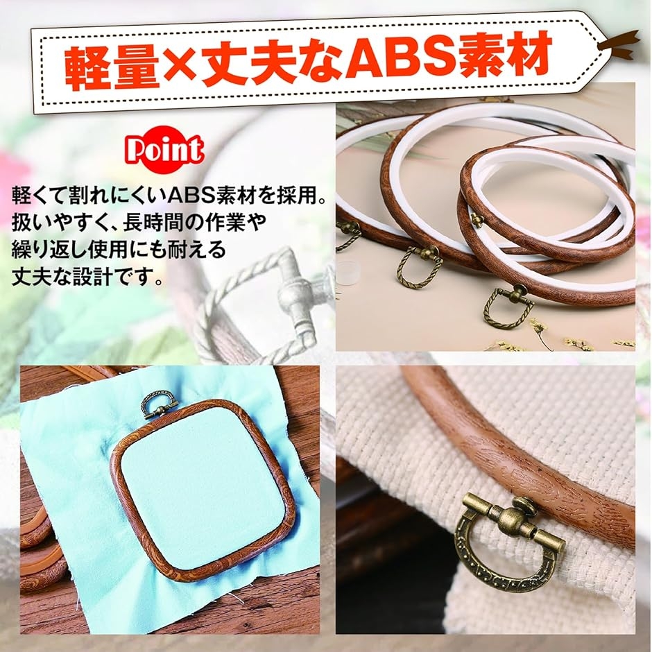 刺しゅう枠 3枚 木目調 クロスステッチ フレーム 刺繍枠 パンチ