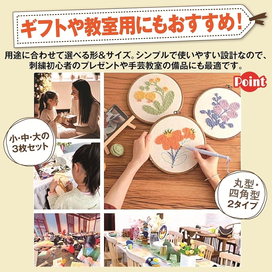 刺しゅう枠 3枚 木目調 クロスステッチ フレーム 刺繍枠 パンチ