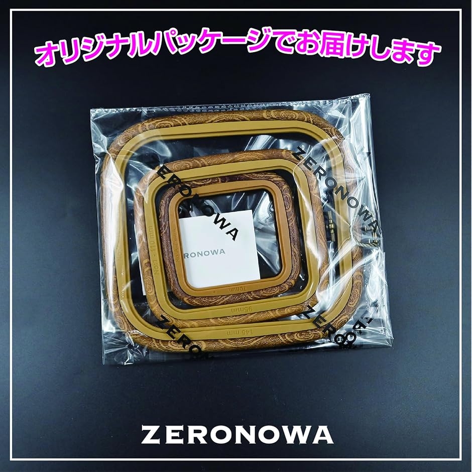 刺しゅう枠 3枚 木目調 クロスステッチ フレーム 刺繍枠 パンチ