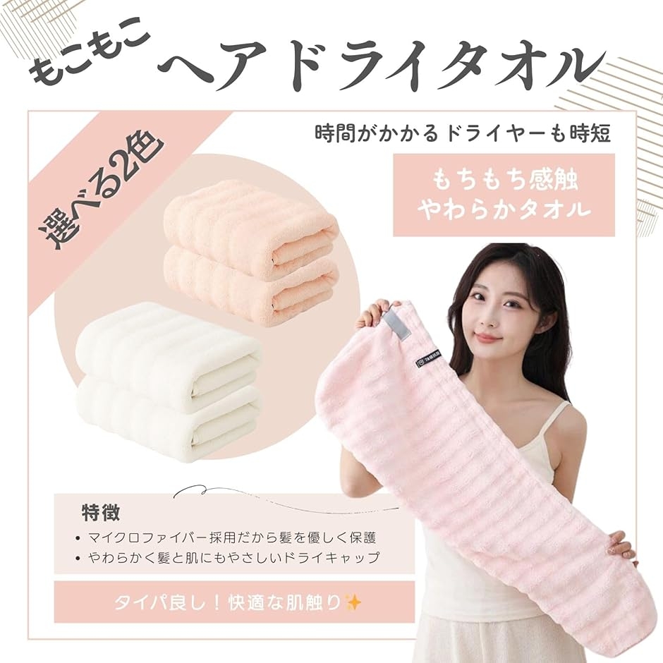 Eiza ヘアドライタオル 2枚 速乾 女性用...の詳細画像1