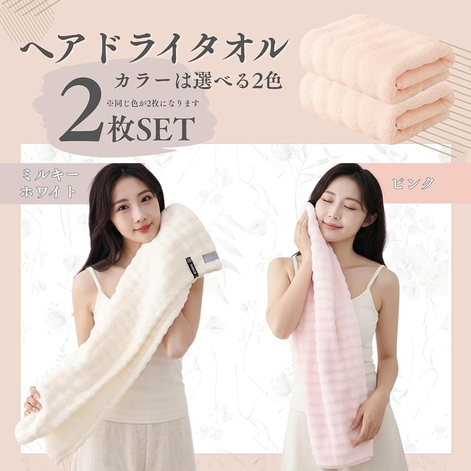 Eiza ヘアドライタオル 2枚 速乾 女性用...の詳細画像2