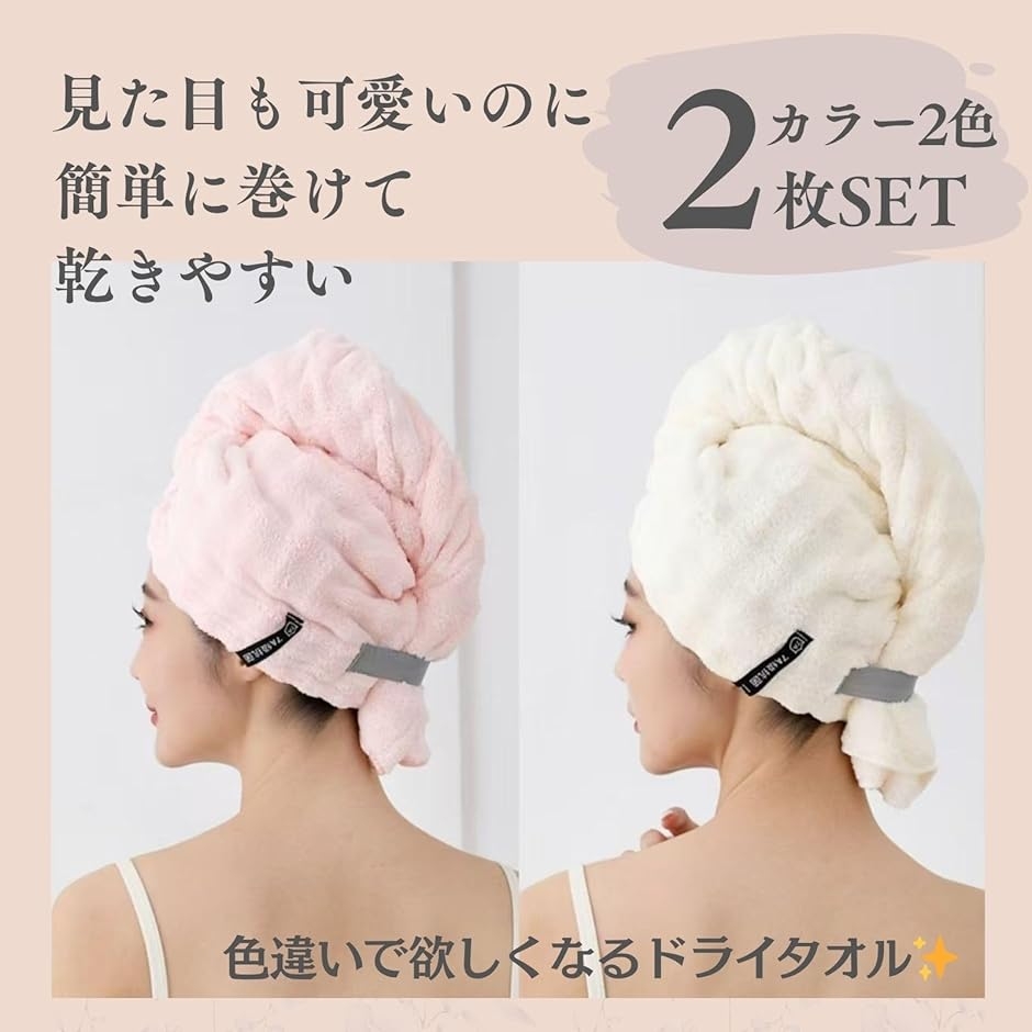 Eiza ヘアドライタオル 2枚 速乾 女性用...の詳細画像5