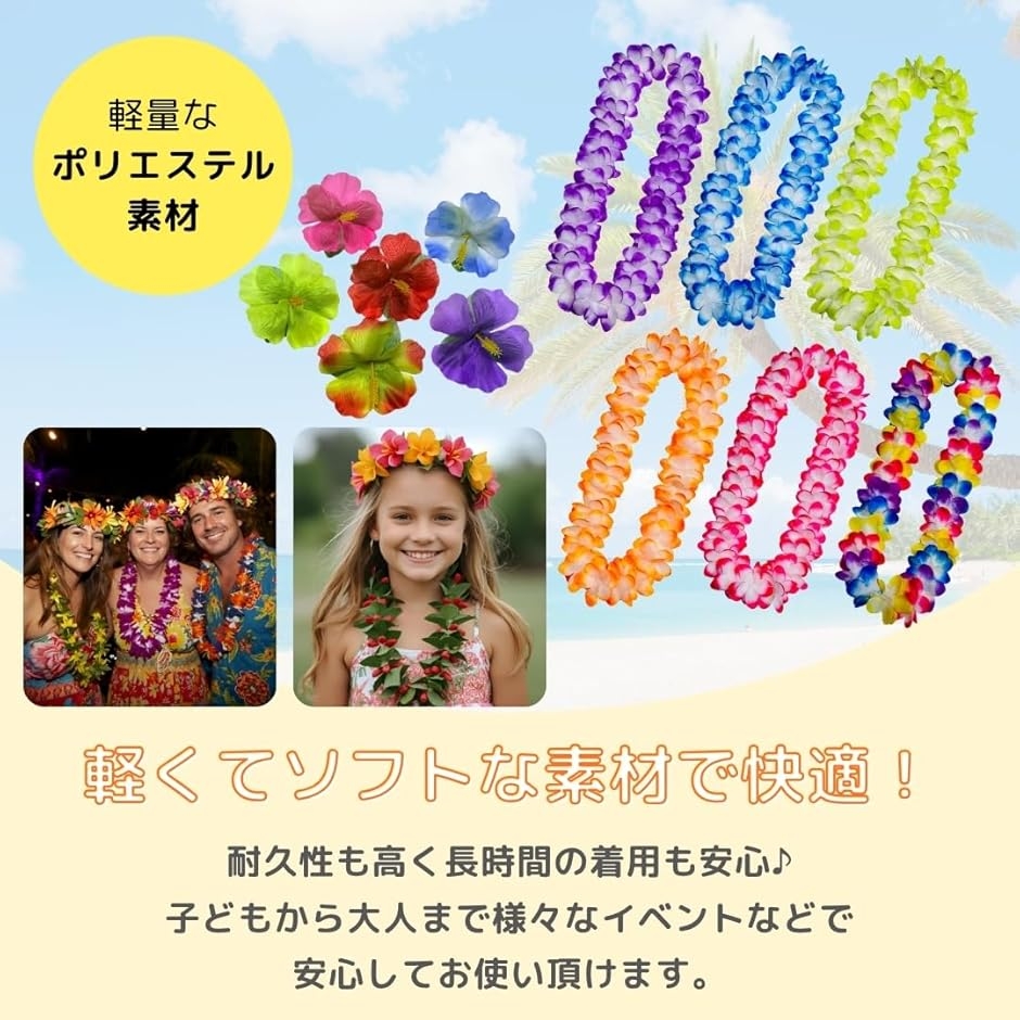 ハワイ レイ 花輪 ハワイアンレイ 首掛け 花飾り 首飾り ハイビスカス