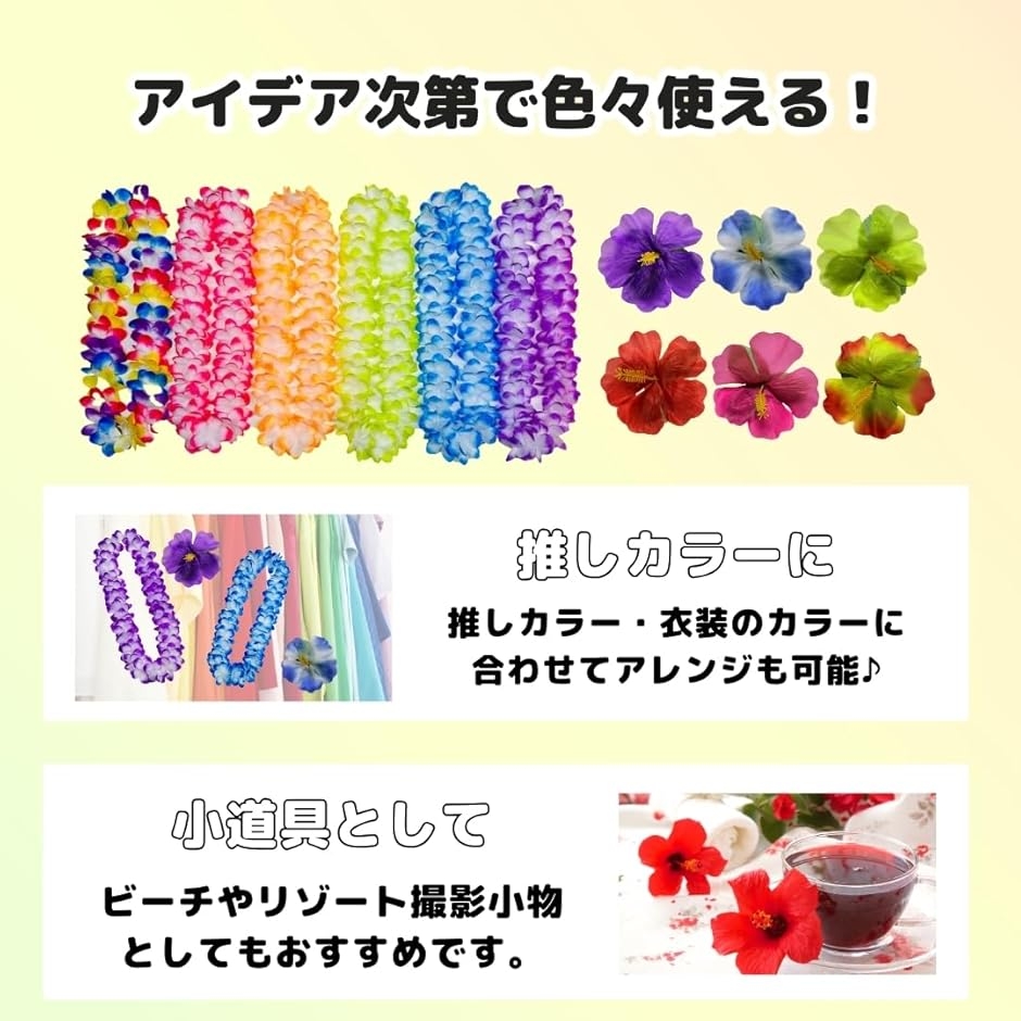 ハワイ レイ 花輪 ハワイアンレイ 首掛け 花飾り 首飾り ハイビスカス