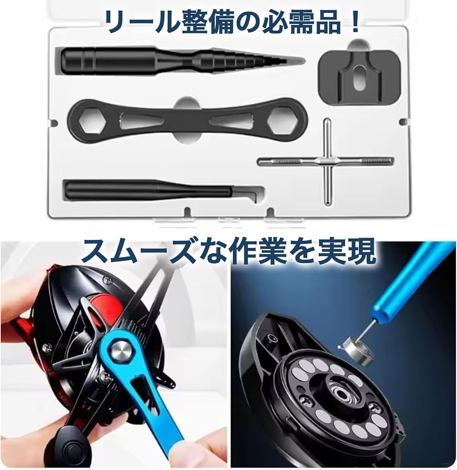 リールメンテナンス 工具4種セット 修理 分解 清掃 ピン抜き レンチ