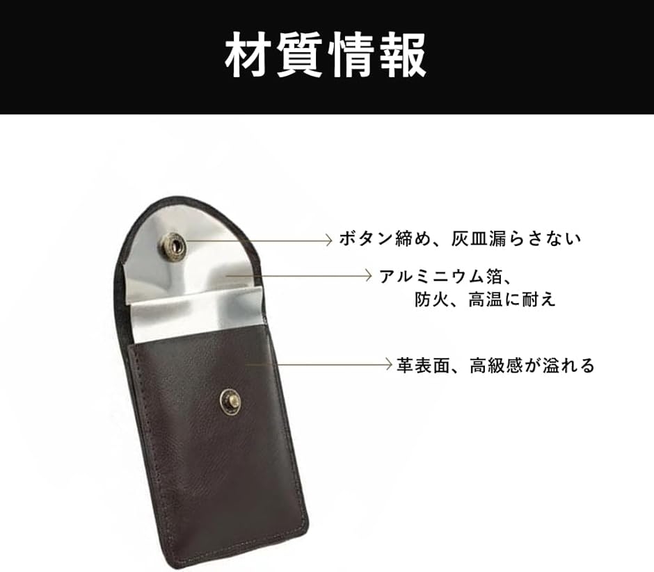 携帯灰皿 ポケット 吸い殻入れ - Ash Tray 4点セット おしゃれ メンズ