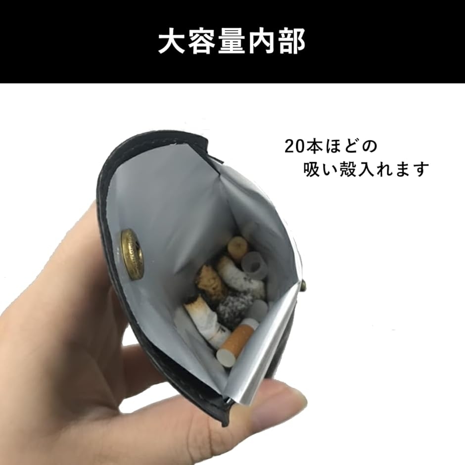 携帯灰皿 ポケット 吸い殻入れ - Ash Tray 4点セット おしゃれ メンズ