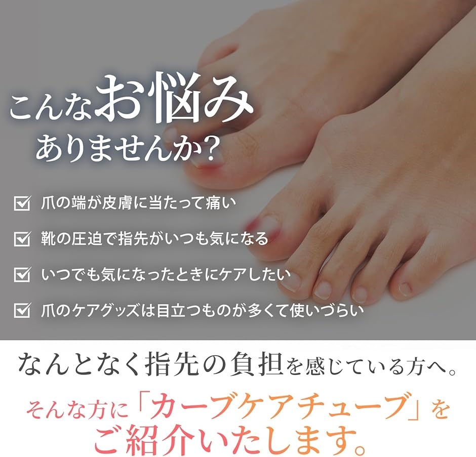 巻き爪クリップ セルフケアセット 3点セット 巻き爪ケア 透明チューブ