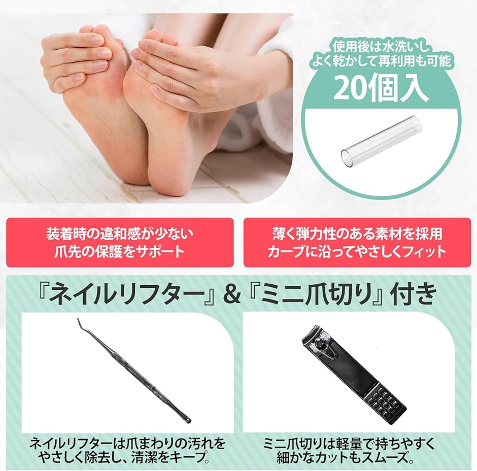 巻き爪クリップ セルフケアセット 3点セット 巻き爪ケア 透明チューブ