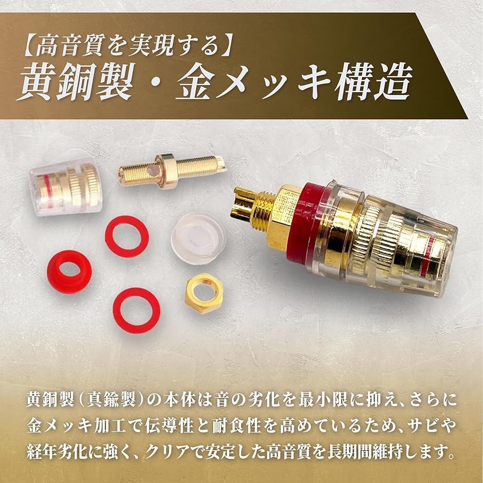 スピーカーターミナル 端子 バインディング ポスト バナナプラグ 対応