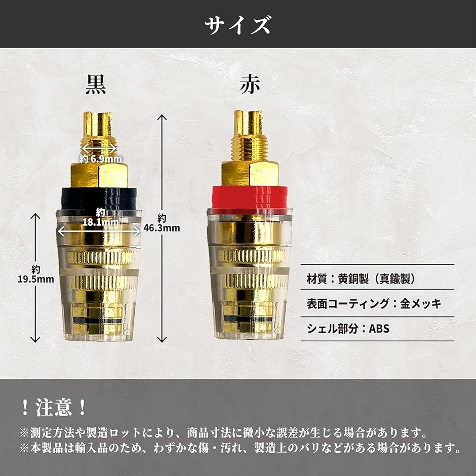 スピーカーターミナル 端子 バインディング ポスト バナナプラグ 対応